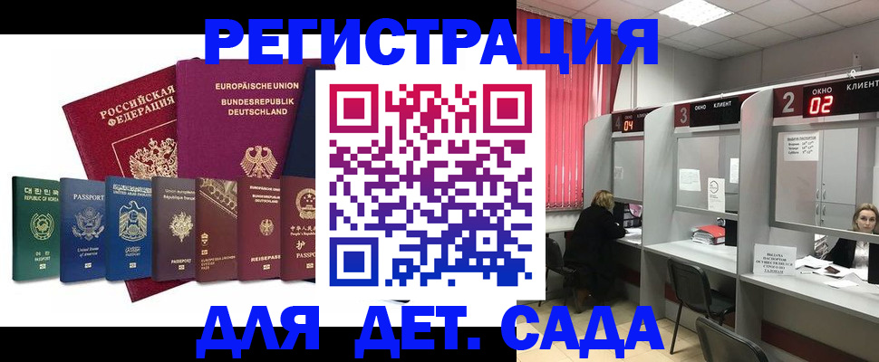 прописка для военкомата в Сибае